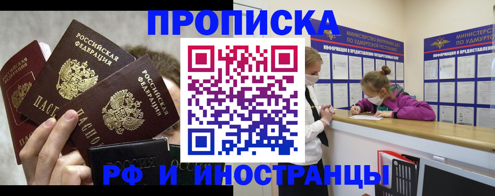 миграционный учет в Арамили