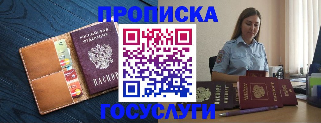 миграционный учет в Арамили